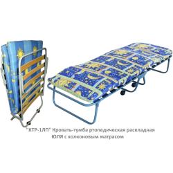 Кровать взрослая КТР-1ЛП